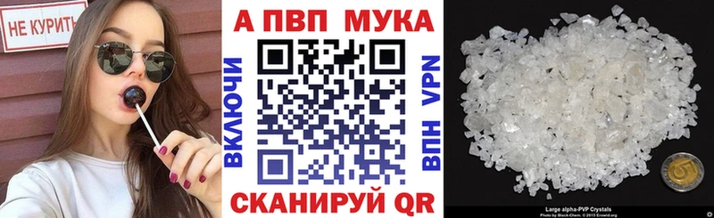 даркнет сайт Бийск Alpha-PVP кристаллы