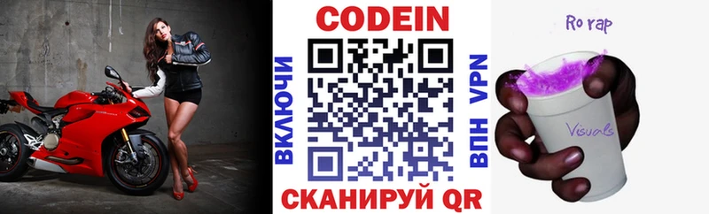 omg как зайти  купить  цена  Бийск  Codein напиток Lean (лин) 