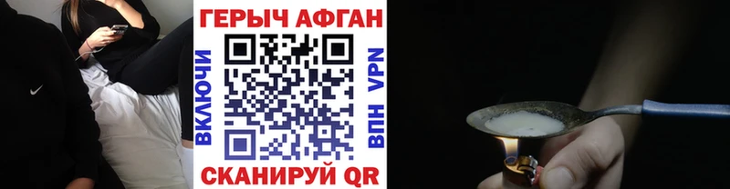 Героин Heroin  mega вход  Бийск 
