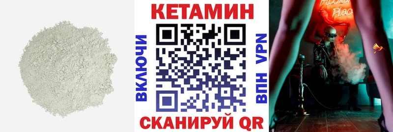 КЕТАМИН ketamine omg tor Бийск