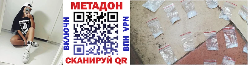 МЕТАДОН VHQ  дарнет шоп  Бийск 